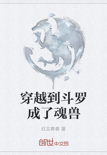 Traveled to Douluo and Became a Soul Beast