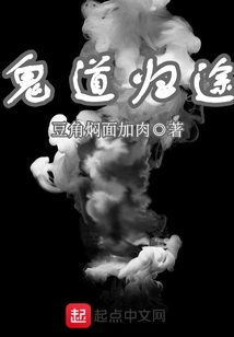 The Ghost's Way Home