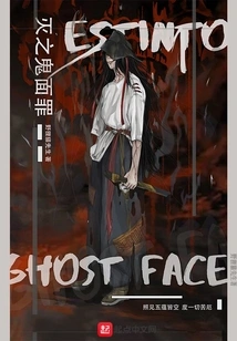 The Spirit Slayer's Alien World