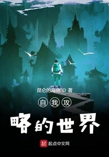 The World of Self-exploration