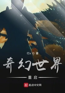 Fantasy World Restarts