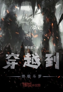 Travel to the Ultimate Douluo