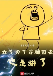 The Prince Also Fought Hard to Go Back in Time