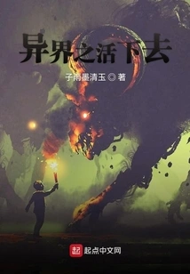 Survive in Another World