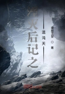 Annihilation Postscript: Chaos Sky