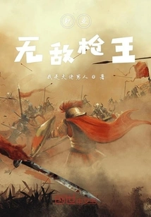 Professional Invincible Gun King