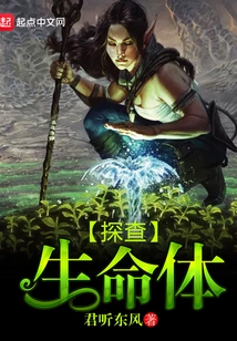 Exploring Life Forms