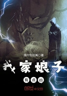 My Wife is a Bit Fierce