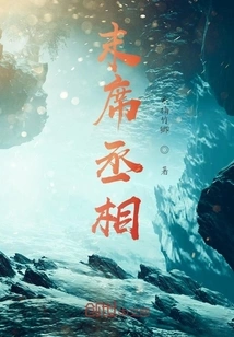 The Last Prime Minister