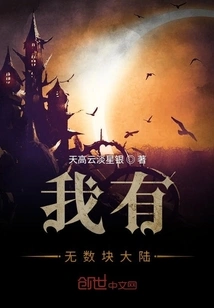 There Are Countless Continents and I Want to Counterattack the Protagonist