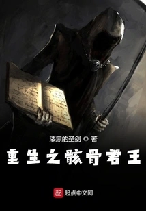 The Reborn King of Bones