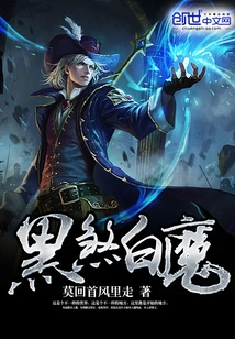 Black Devil and White Devil