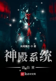 Please Respect Yourself for the Temple System