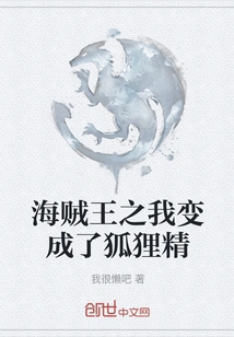 One Piece: I Became a Vixen