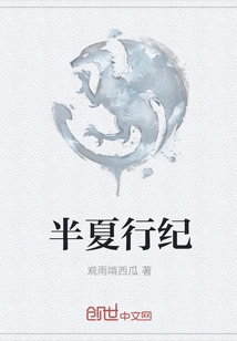 Journey of Pinellia Ternata