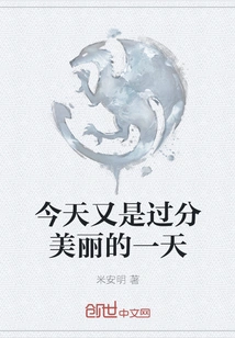 Today is Another Extremely Beautiful Day