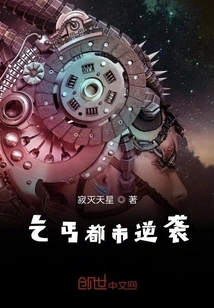 Technical Secondary School Students' Counterattack in the City