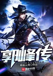 Biography of Guo Feng