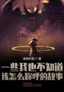 Some Stories That I Don't Know What to Call Either