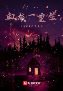 The Vampire is Reborn