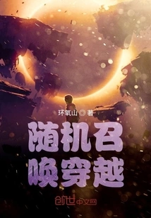 Random Call to Travel