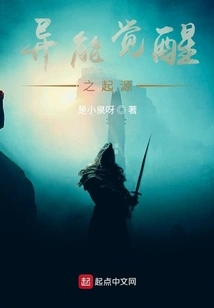 The Origin of Awakening of Superpowers