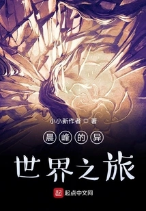 Chenfeng's Journey to Another World