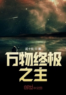 Ultimate Lord of All Things