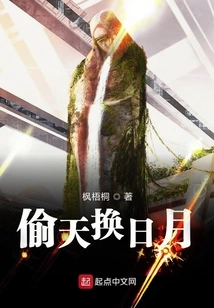 Stealing the Sky for the Sun and the Moon