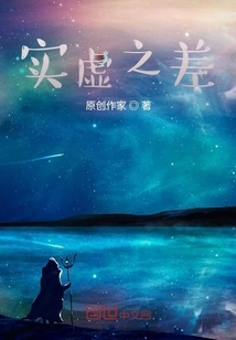 The Difference between Reality and Reality