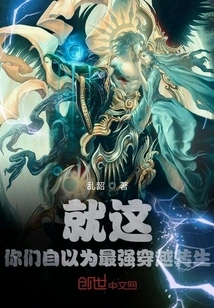 This is How You Think You Are the Strongest, Time Travel and Reincarnation