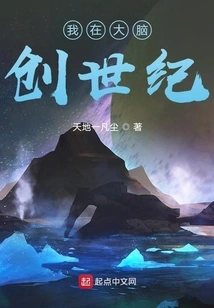 I Am in Brain Genesis