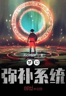 Fantasy Growth System