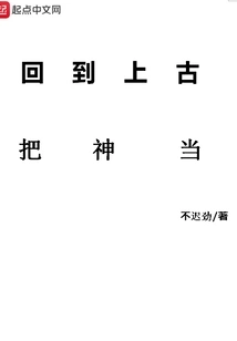 Go Back to Ancient Times and Regard Yourself as a God