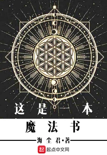 This is a Magic Book