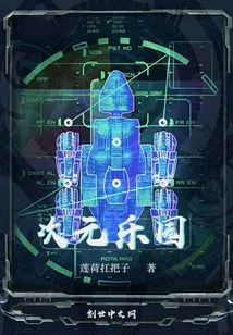 Dimensional Paradise