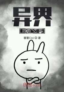 Adventures in Another World