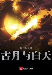 Ancient Moon and Day