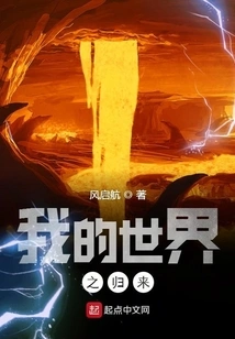 The Return of My World