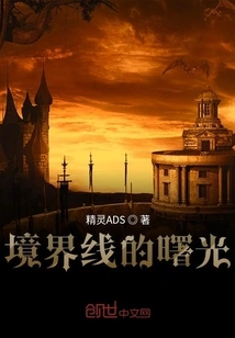 The Dawn of the Borderline