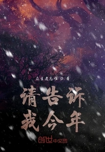 Please Tell Me This Year