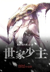 Young Master of Aristocratic Family