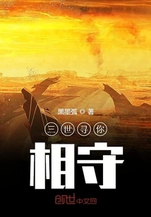 Looking for You for Three Generations