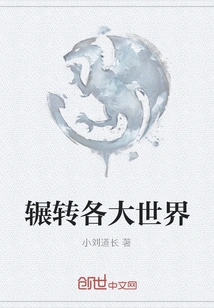 Traveling Around the World