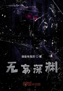 Abyss of Nothingness