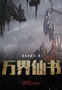 Immortal Book of All Realms