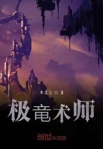 Extreme Dragon Master