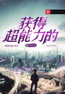 Day 777 of Gaining Superpowers