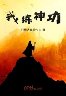 I Practiced Magical Skills in Ancient Times