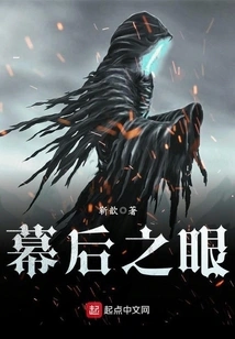 Eyes Behind the Scenes